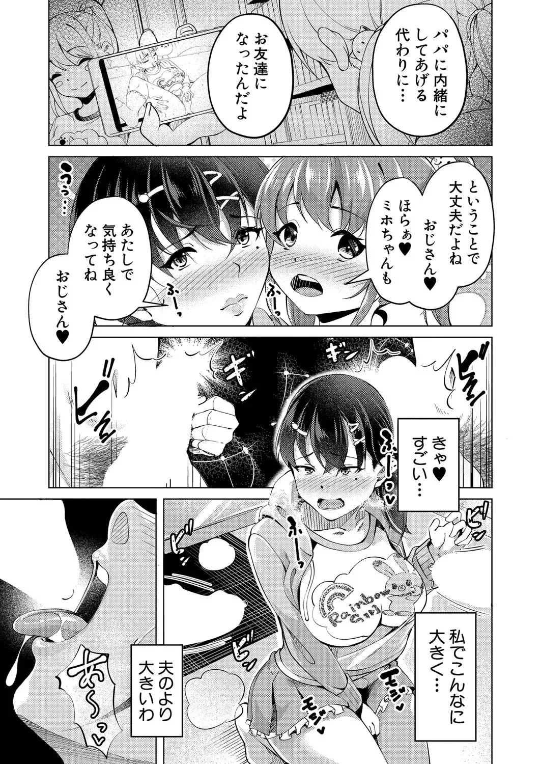 Page 367