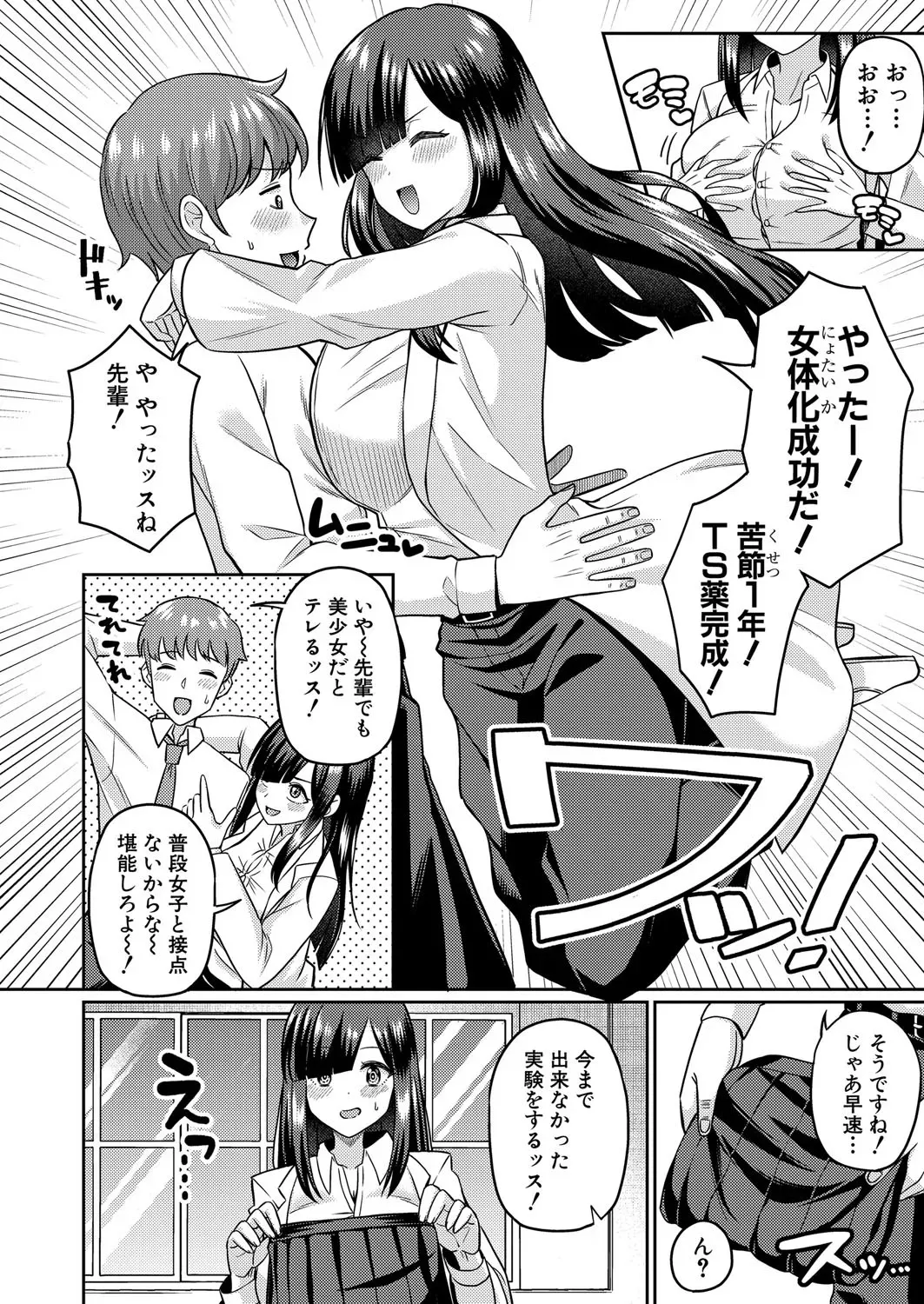 Page 386