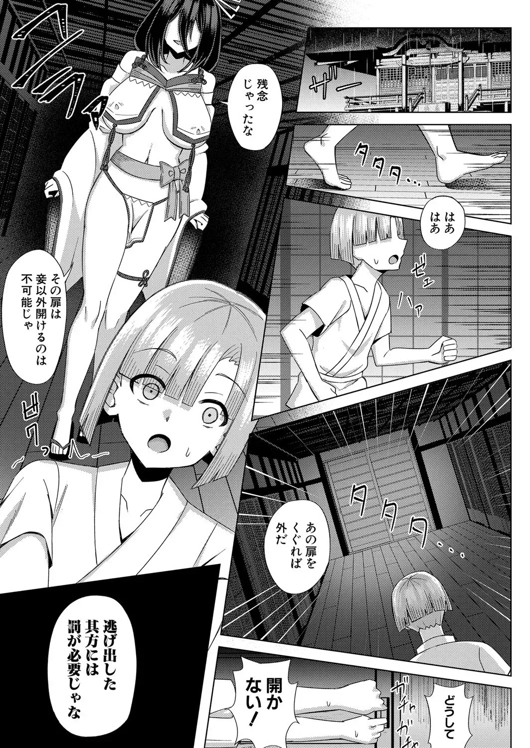 Page 430