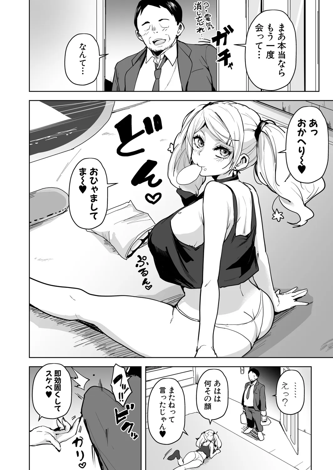Page 144