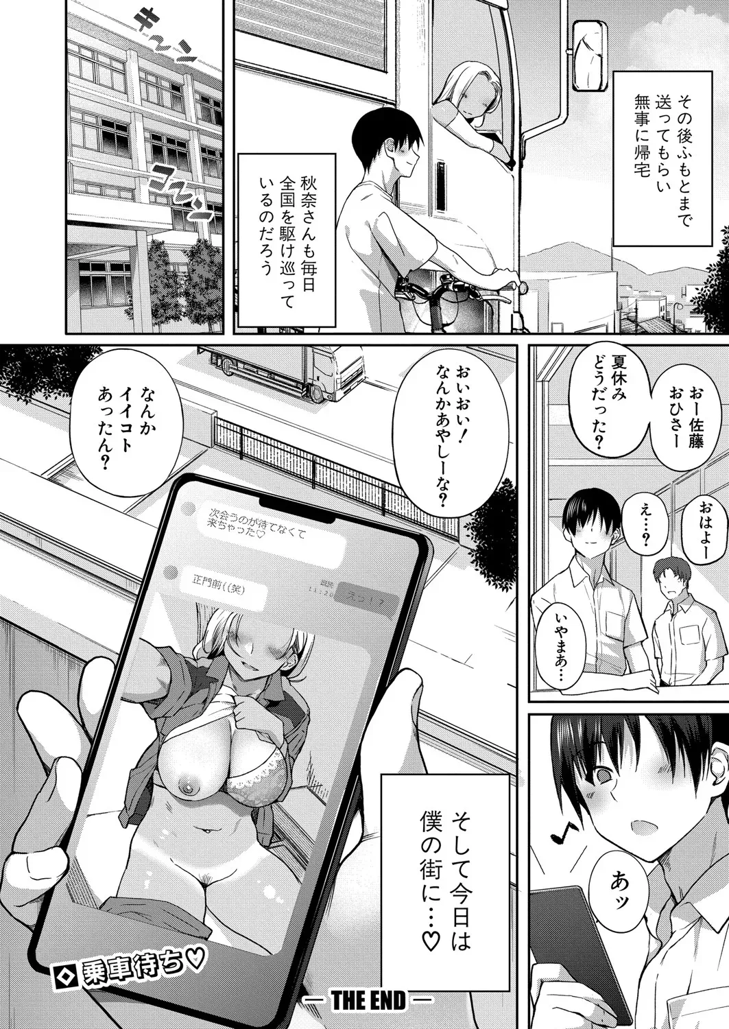 Page 212