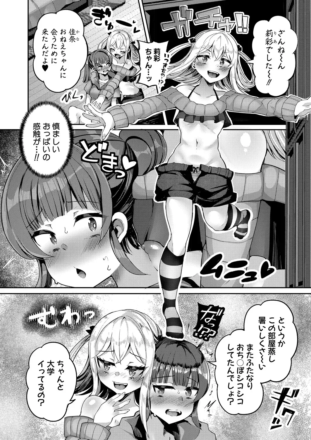 Page 242