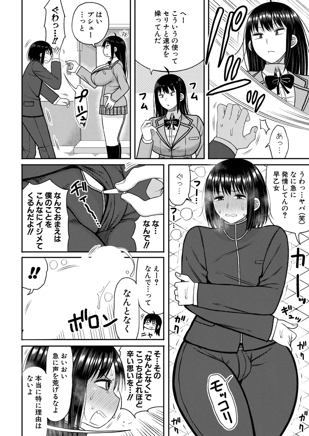 Page 368