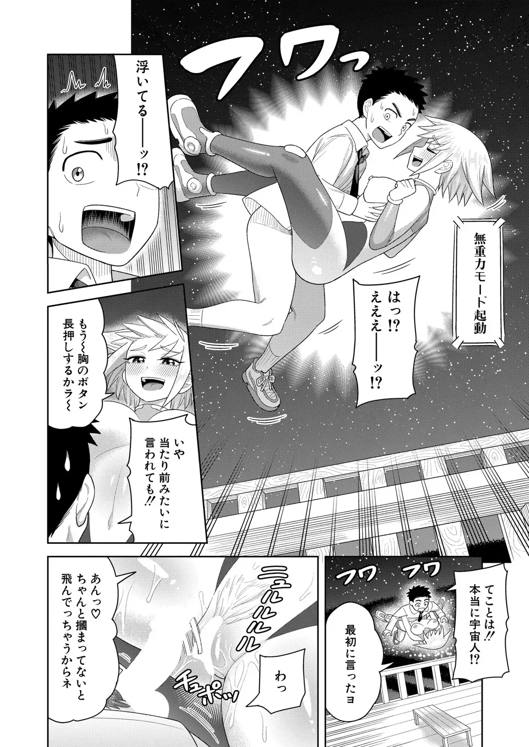 Page 308