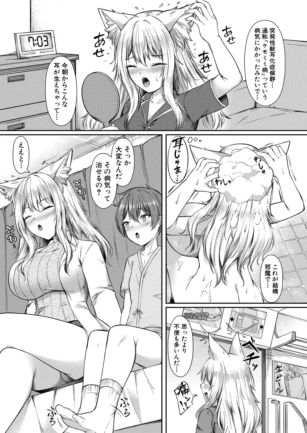 Page 461