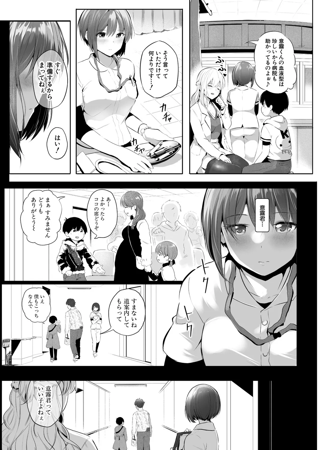 Page 217