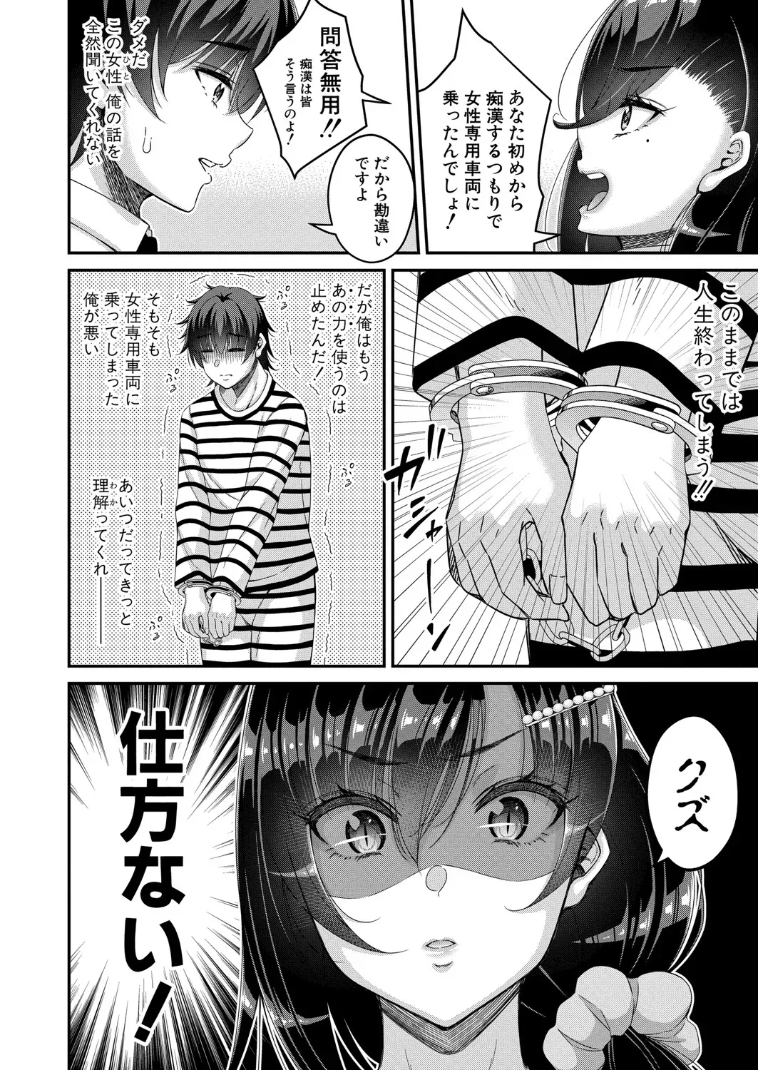 Page 320
