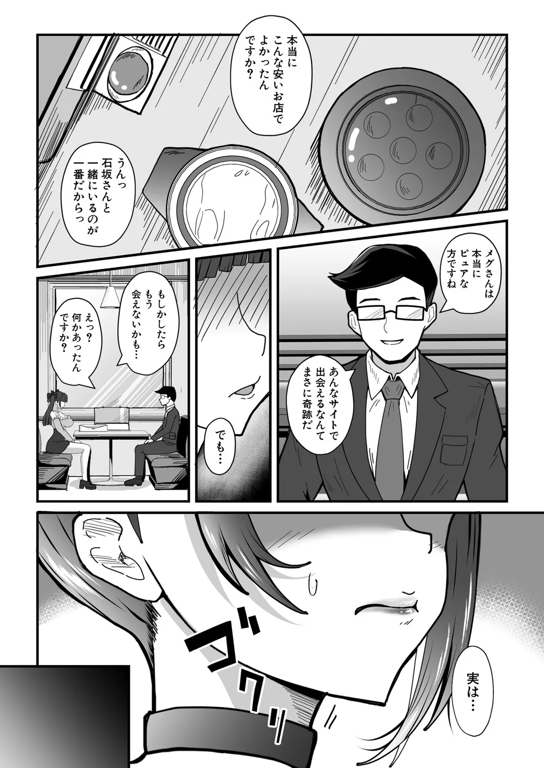 Page 544