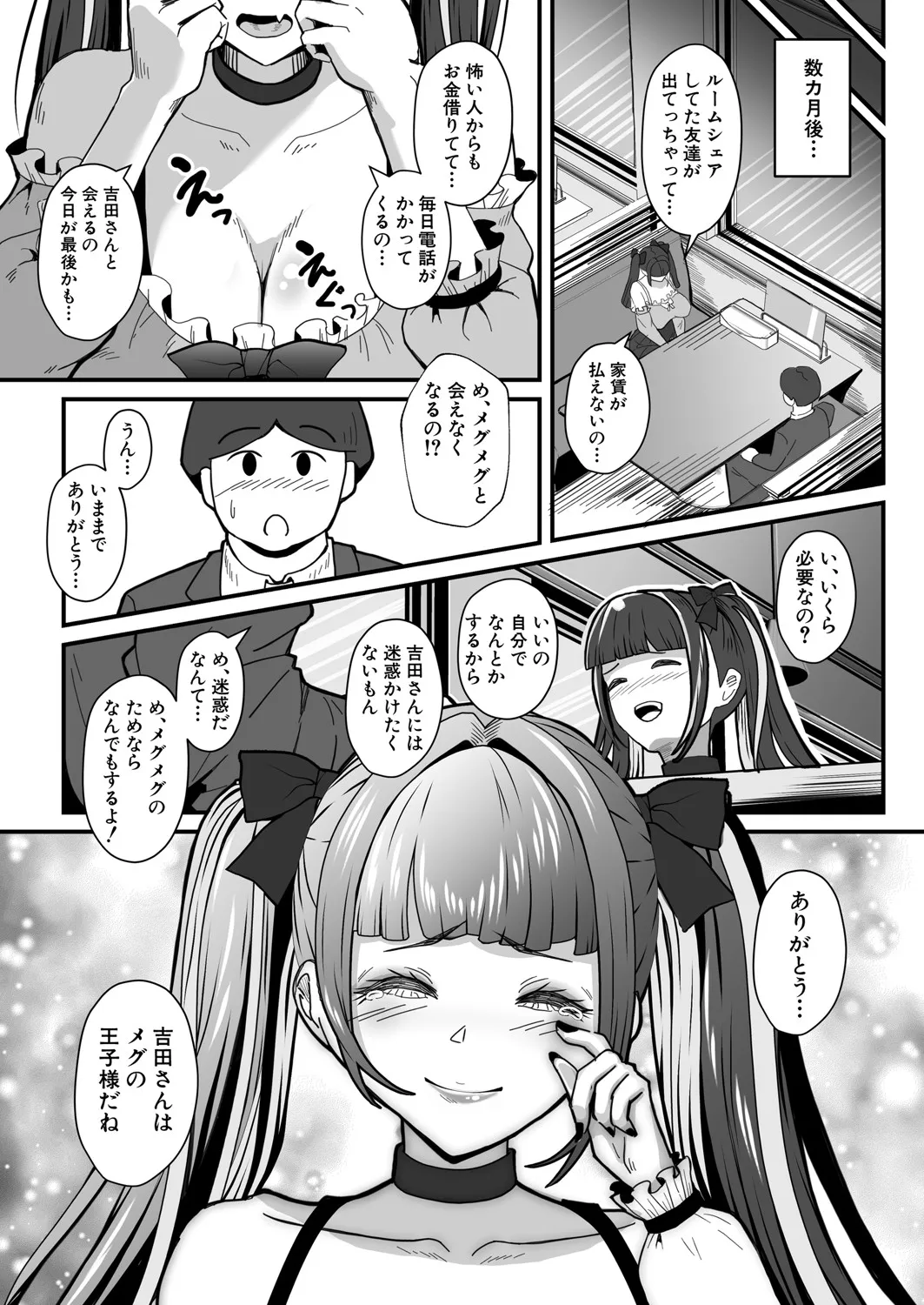 Page 545
