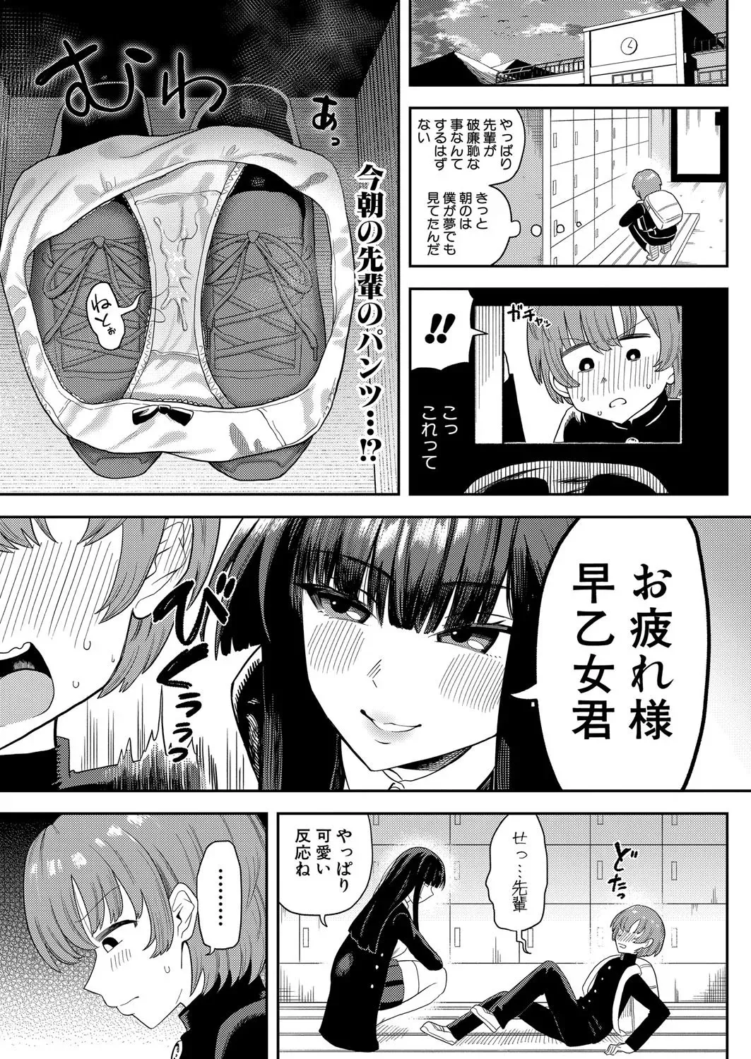 Page 157