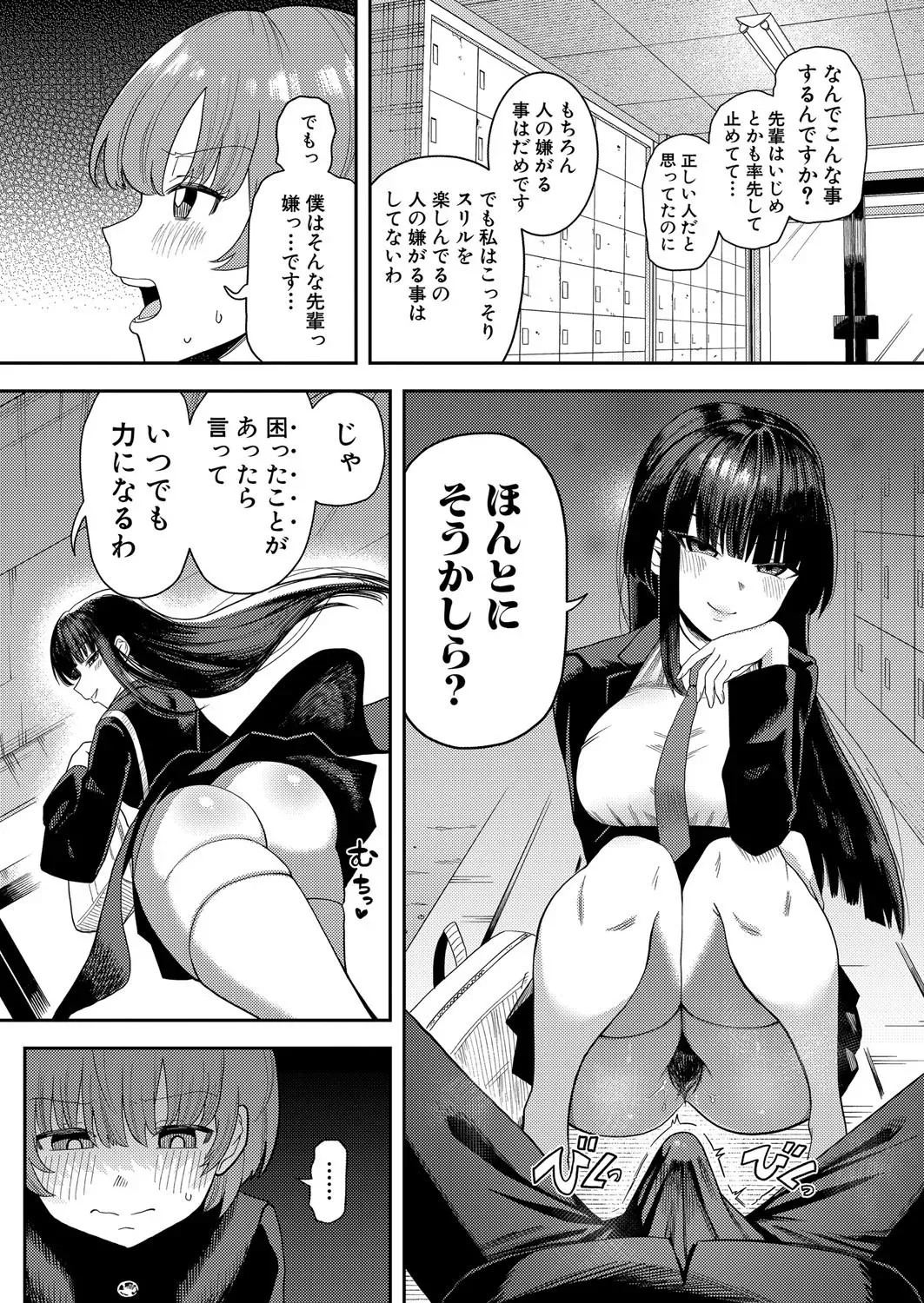 Page 158