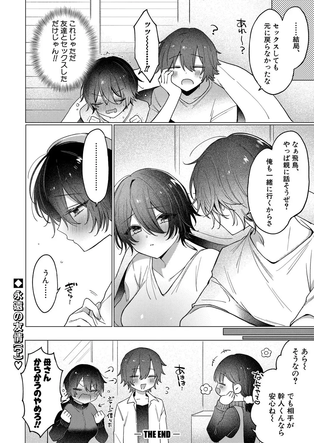 Page 310