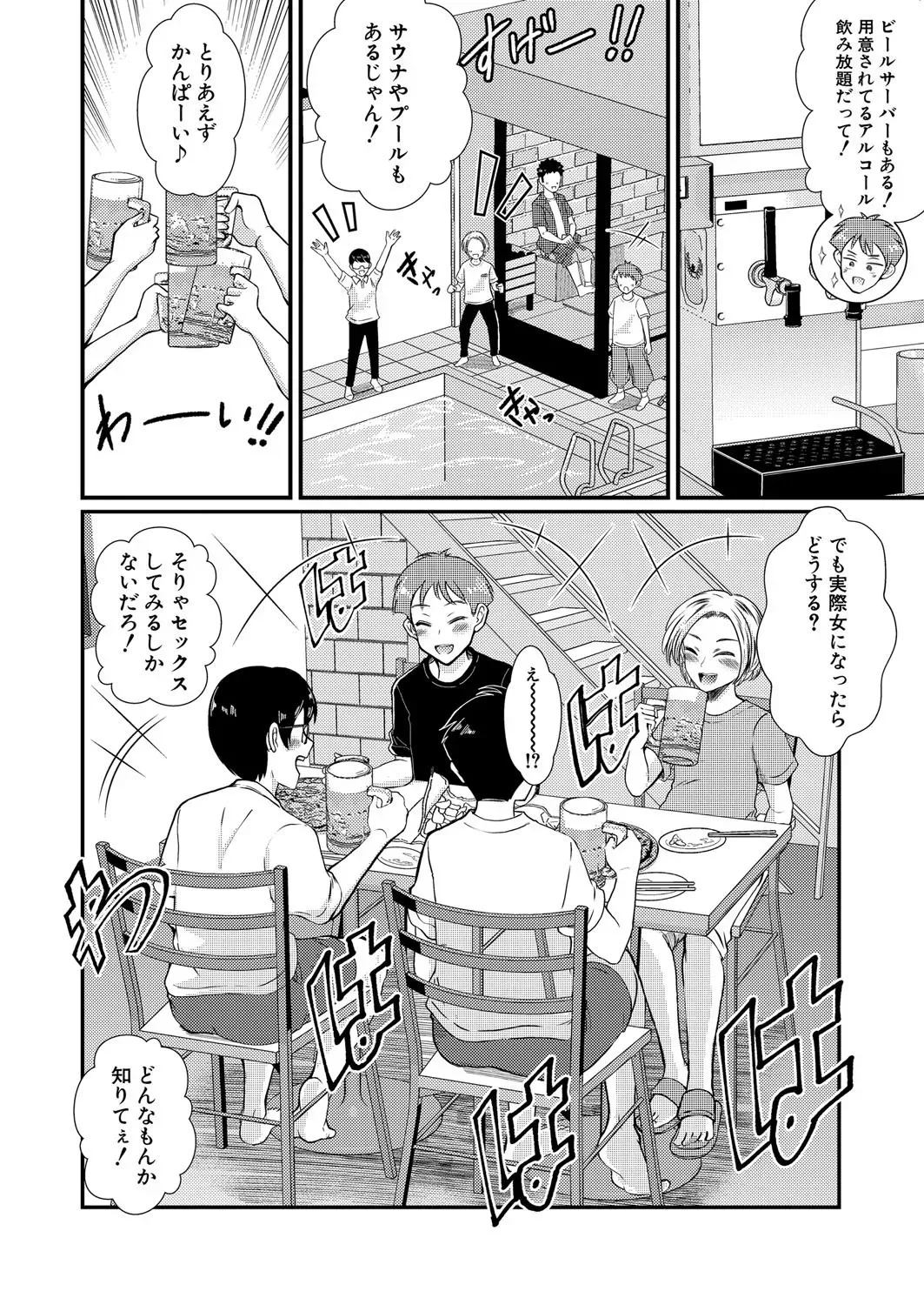 Page 392