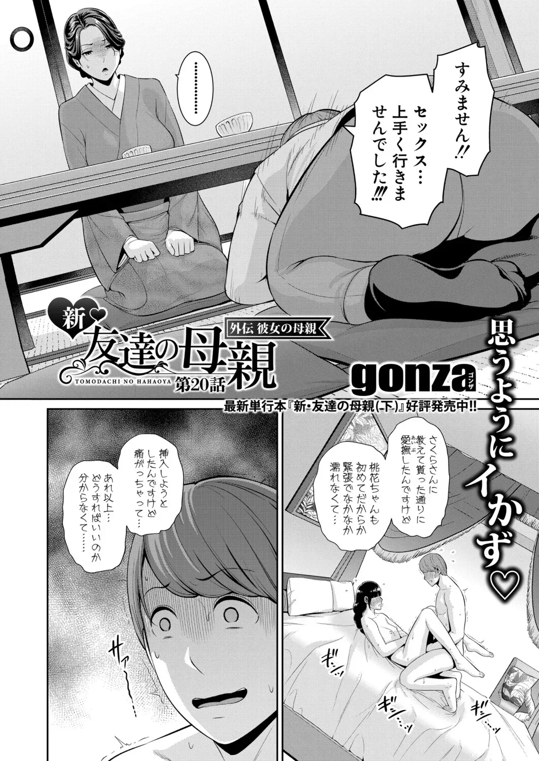 Page 108