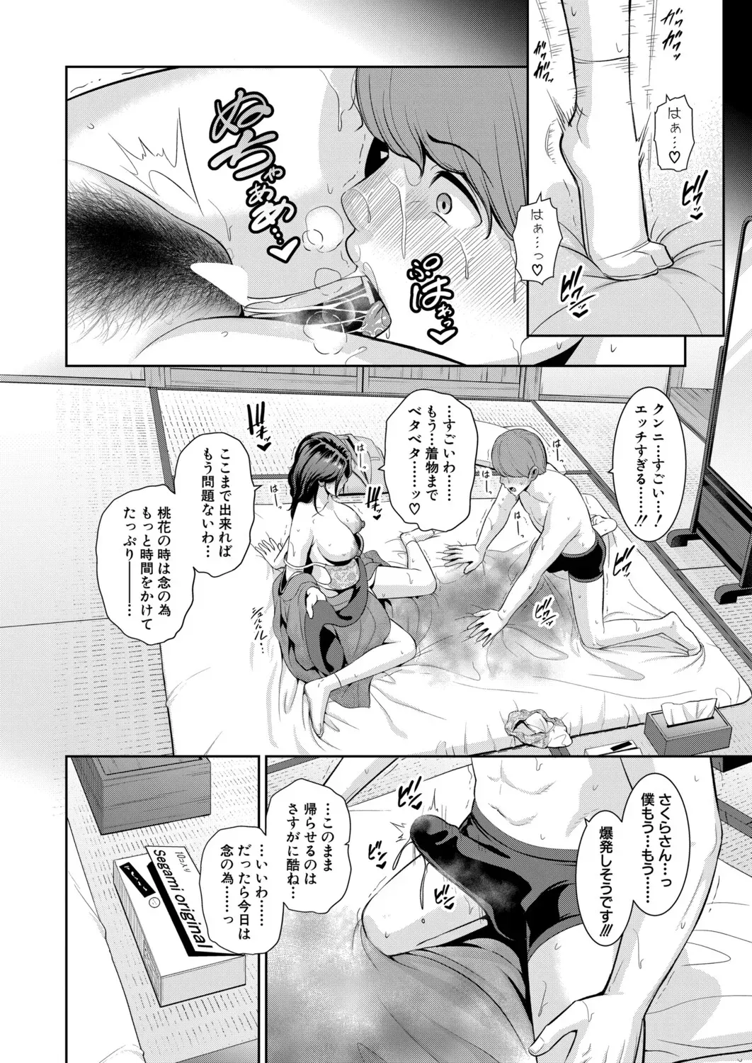 Page 122