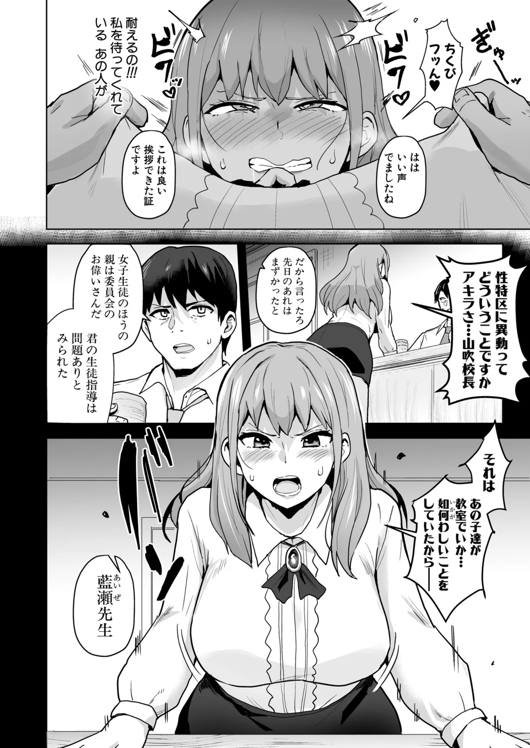 Page 140
