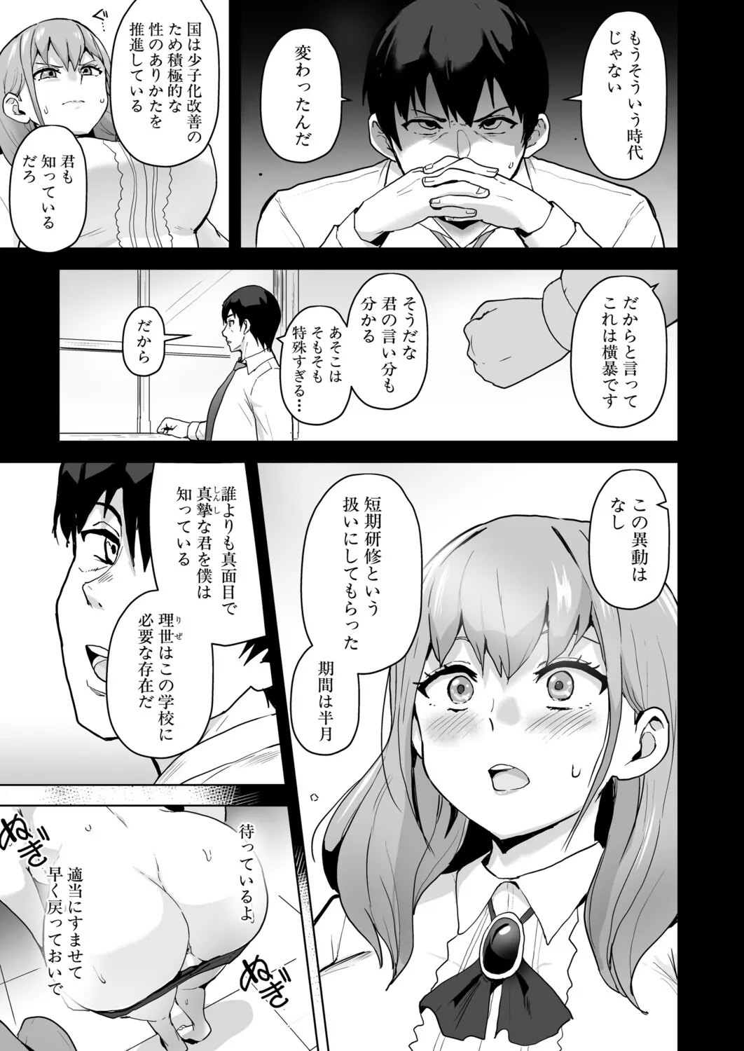 Page 141