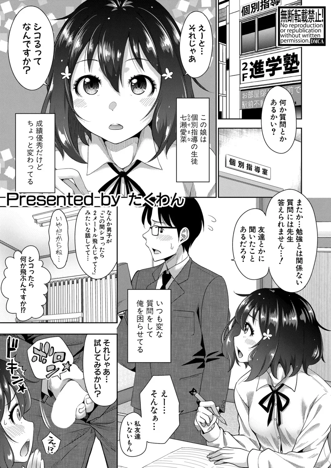 Page 195
