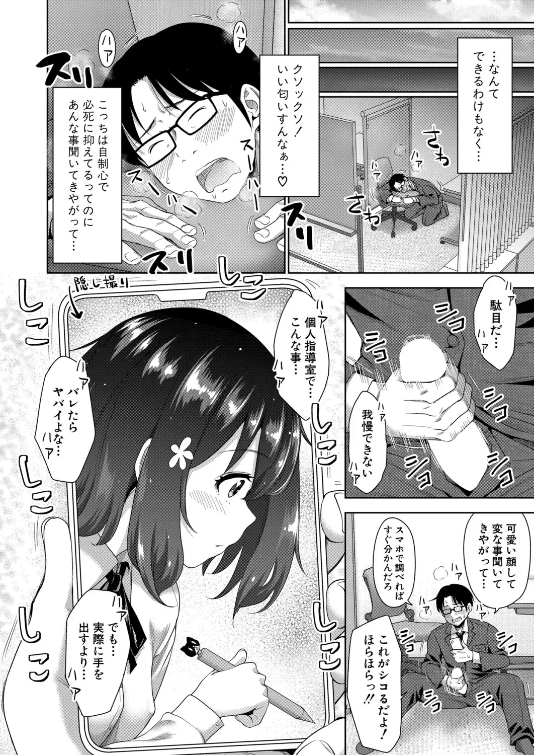 Page 196