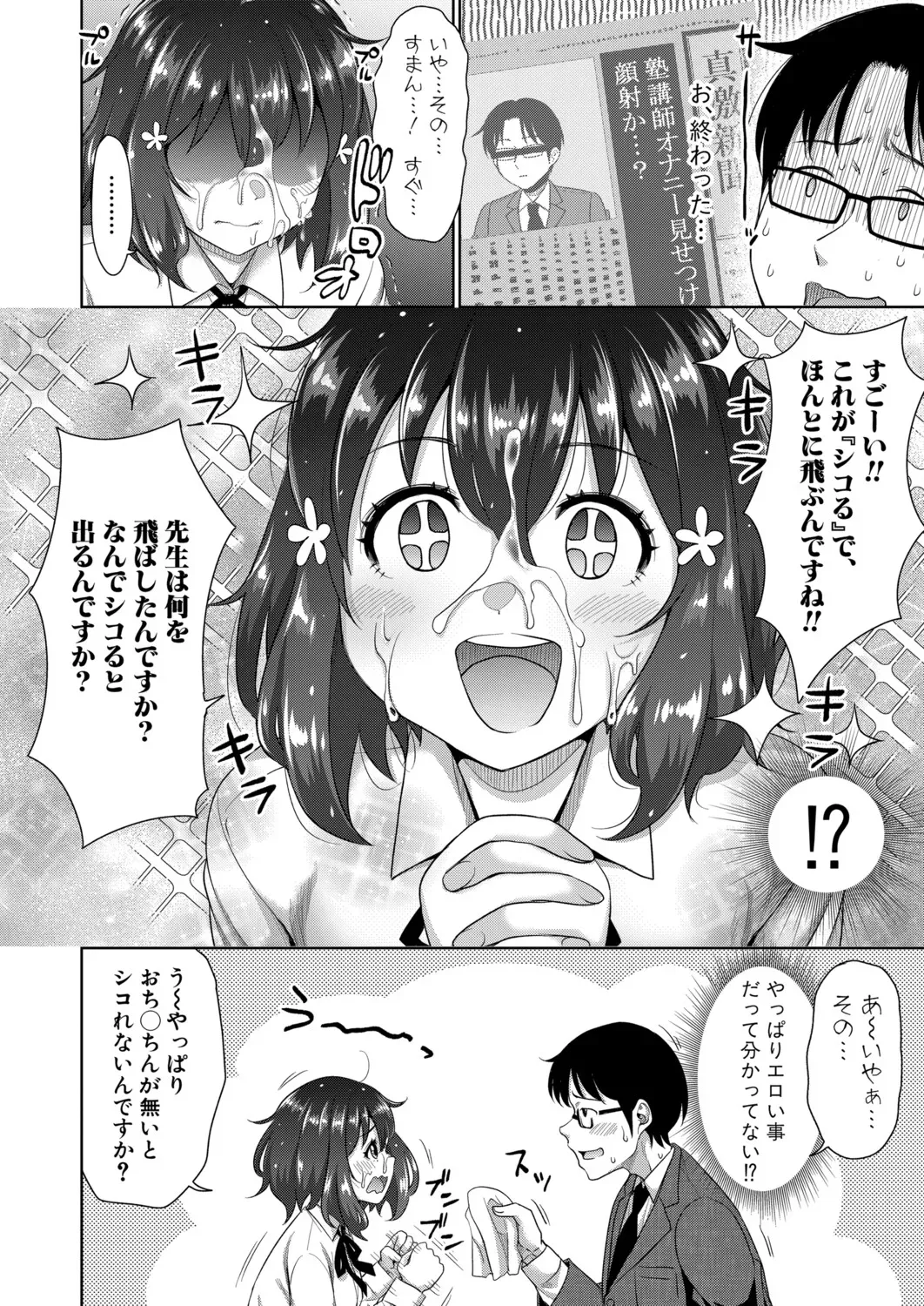Page 198