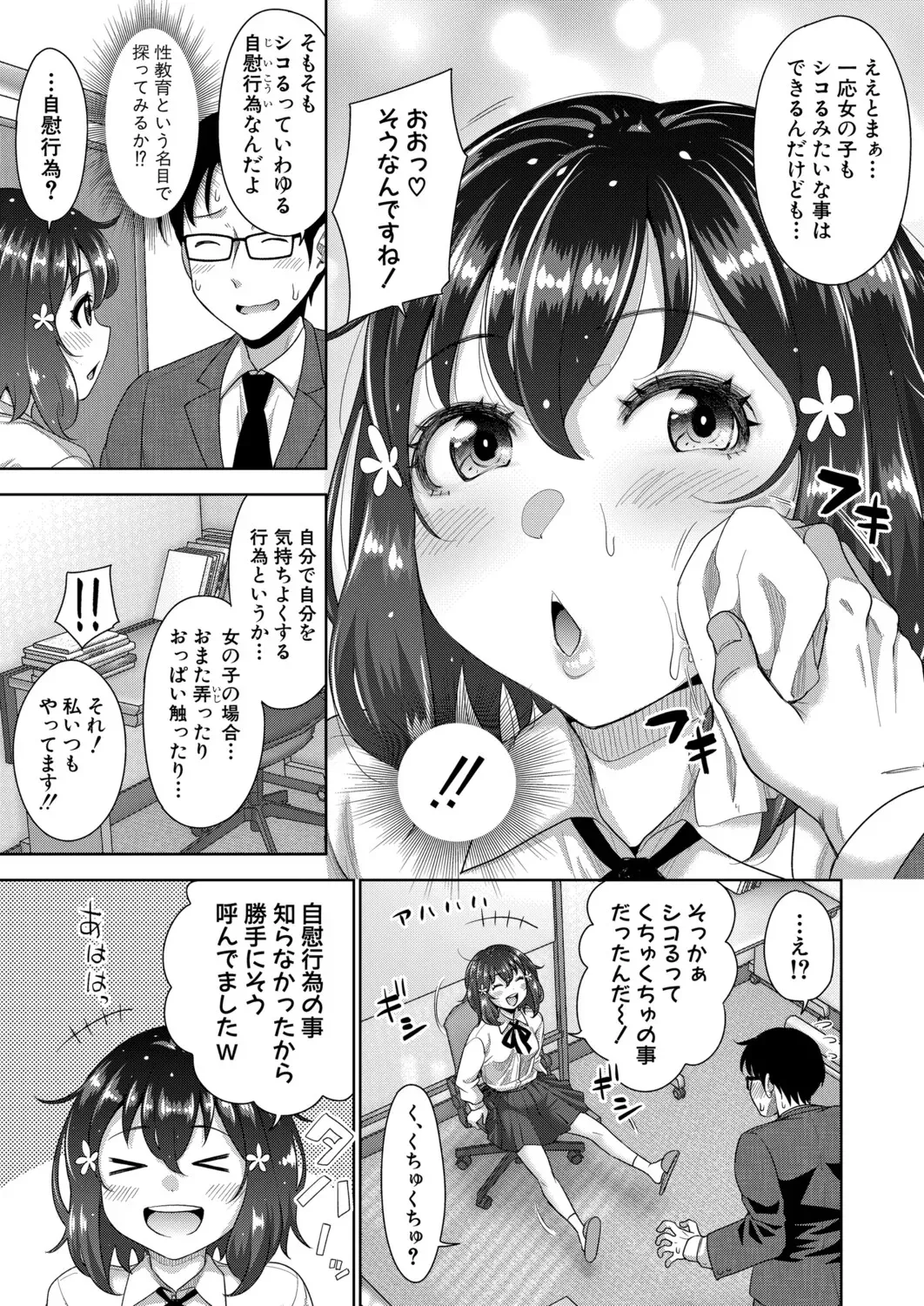 Page 199