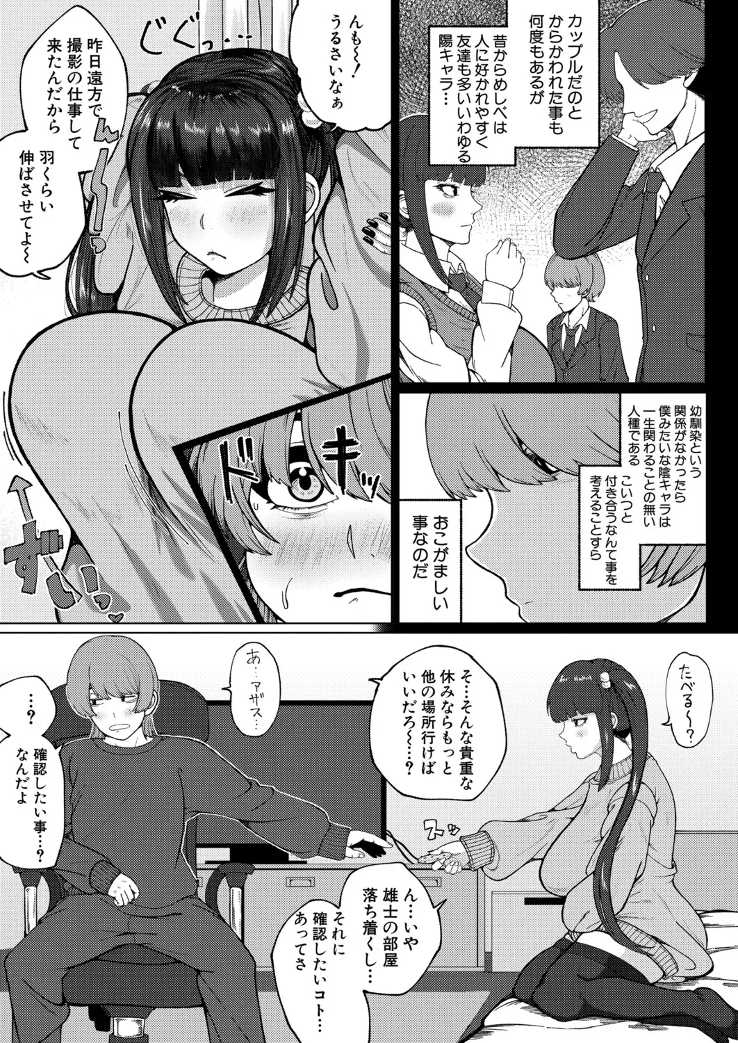 Page 367