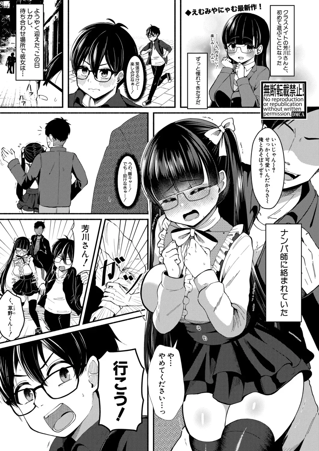 Page 393