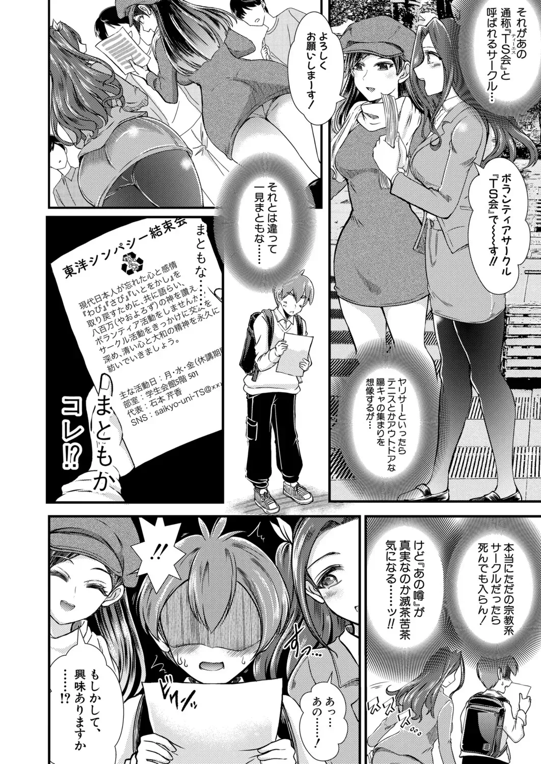 Page 420