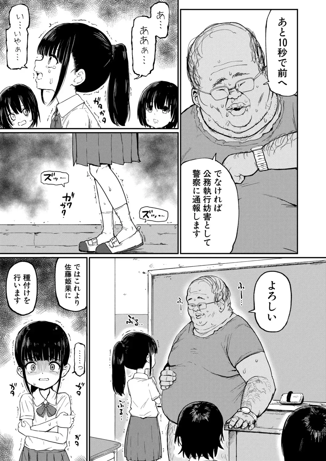 Page 451