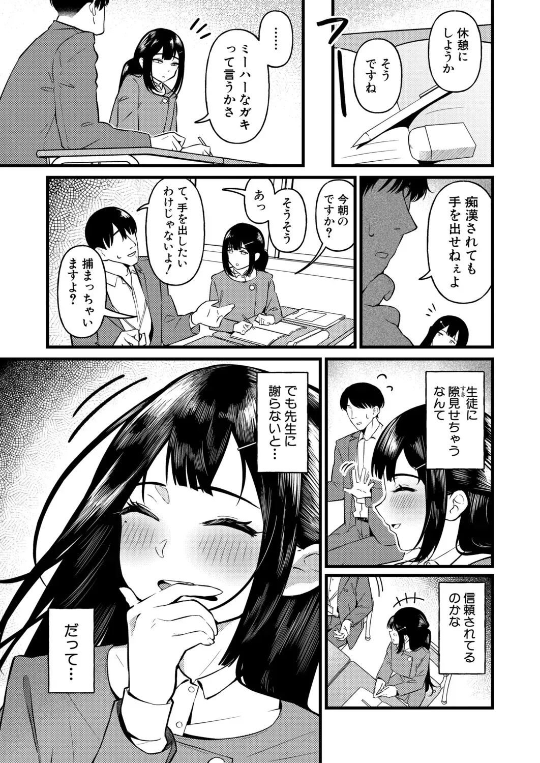 Page 529