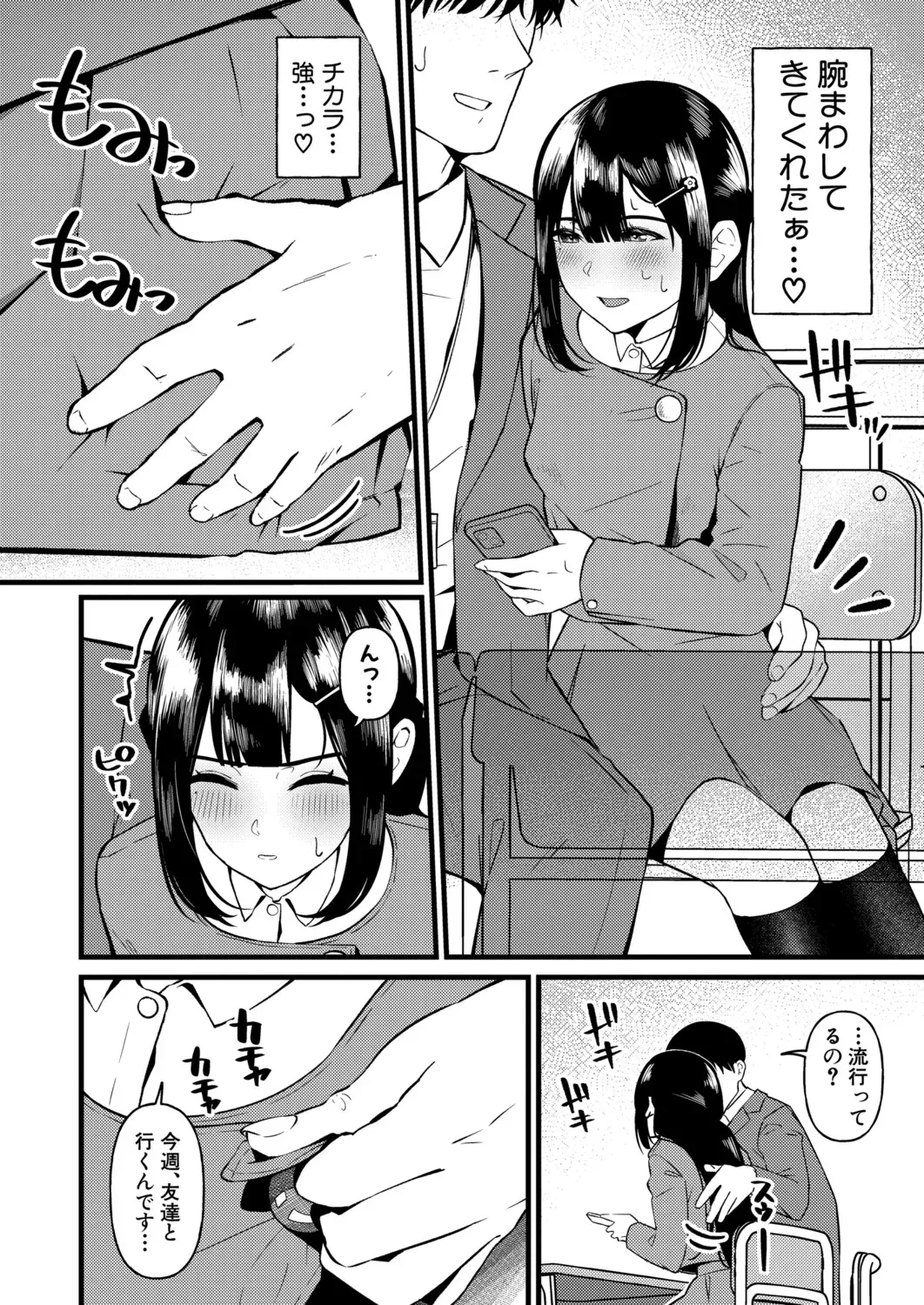 Page 532