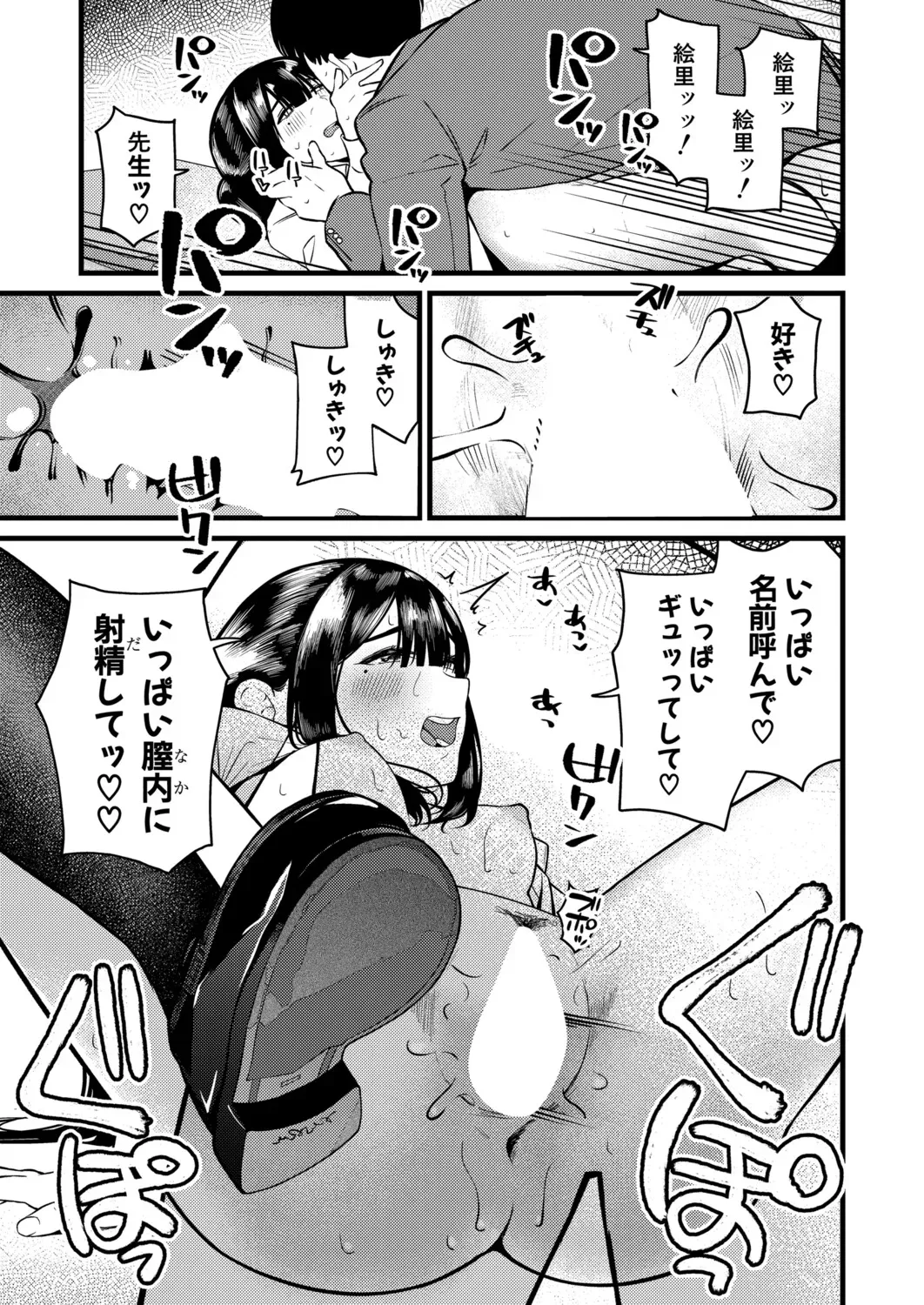Page 547