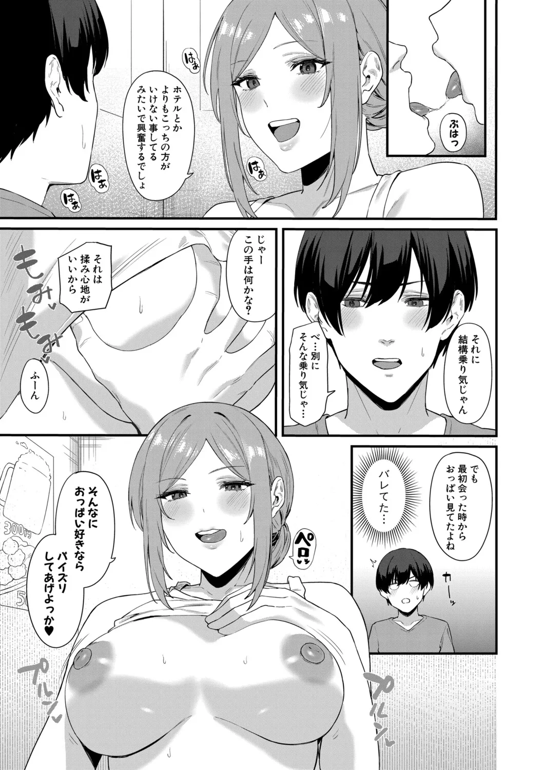 Page 83