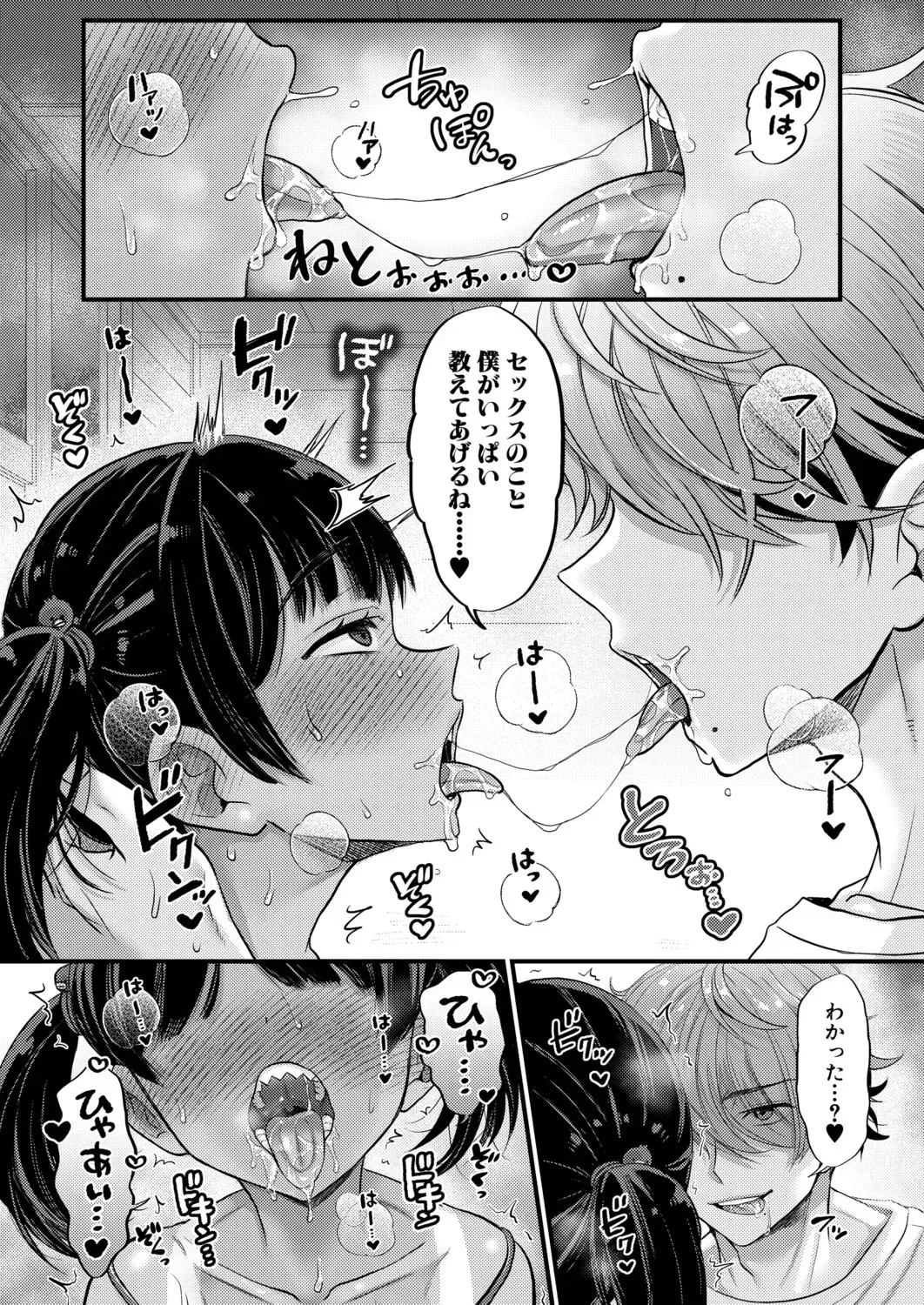 Page 103