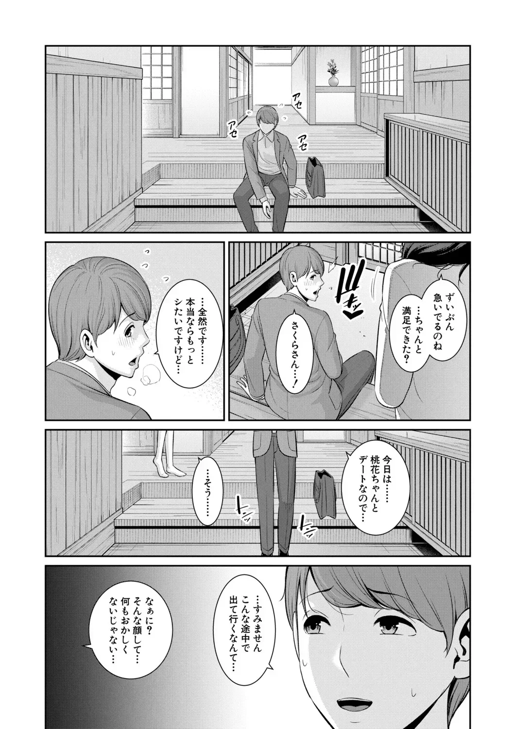 Page 159