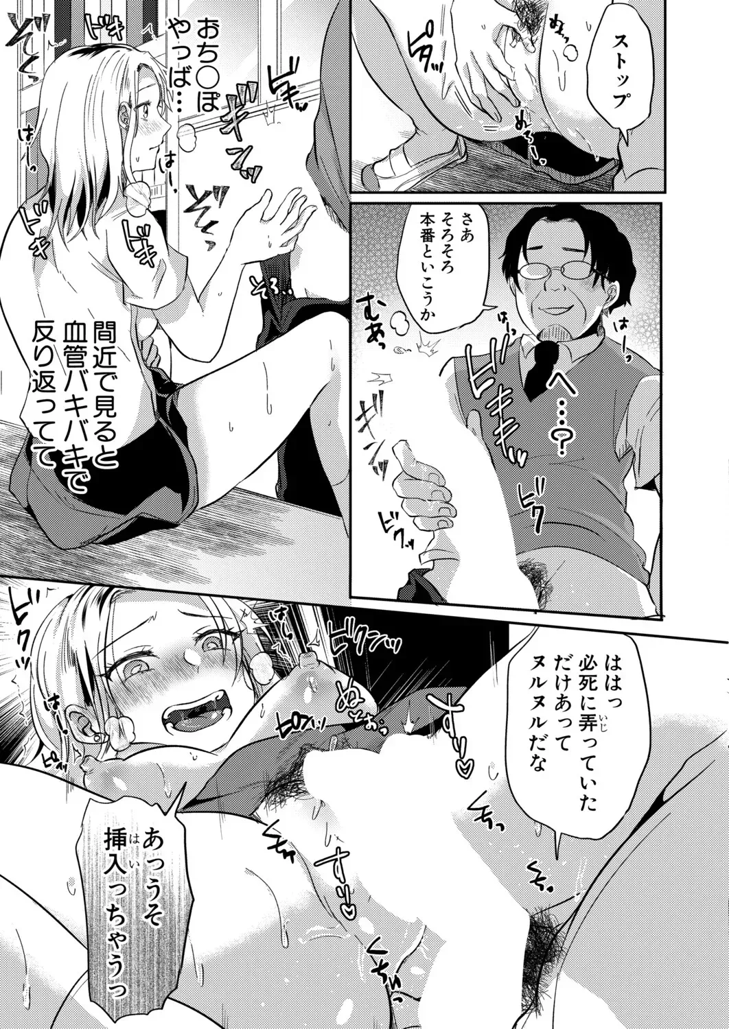 Page 367