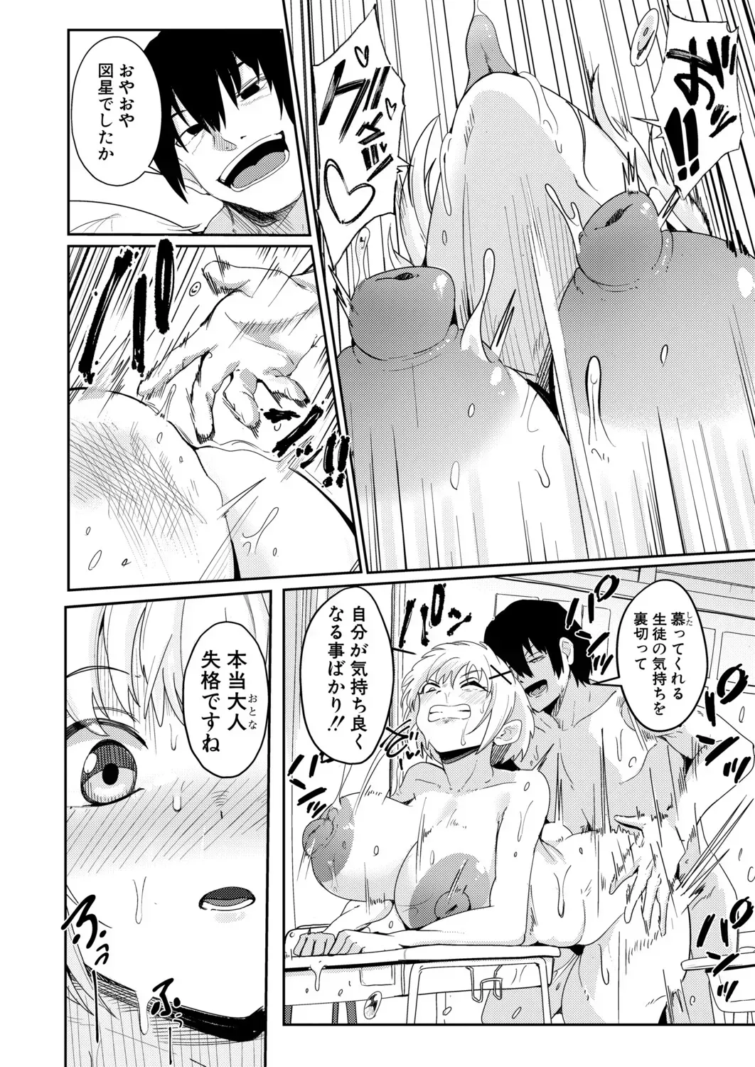 Page 394