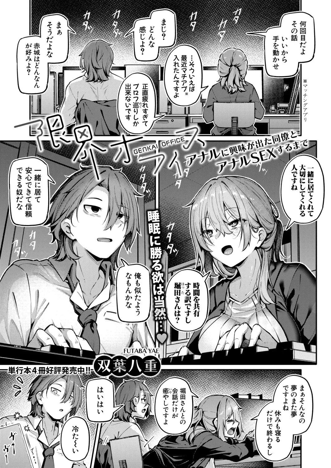 Page 133