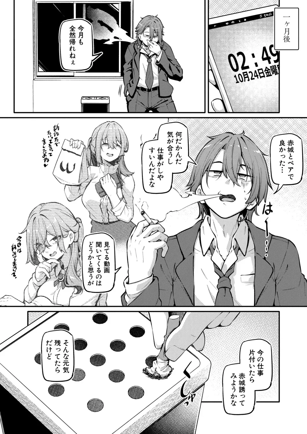 Page 138