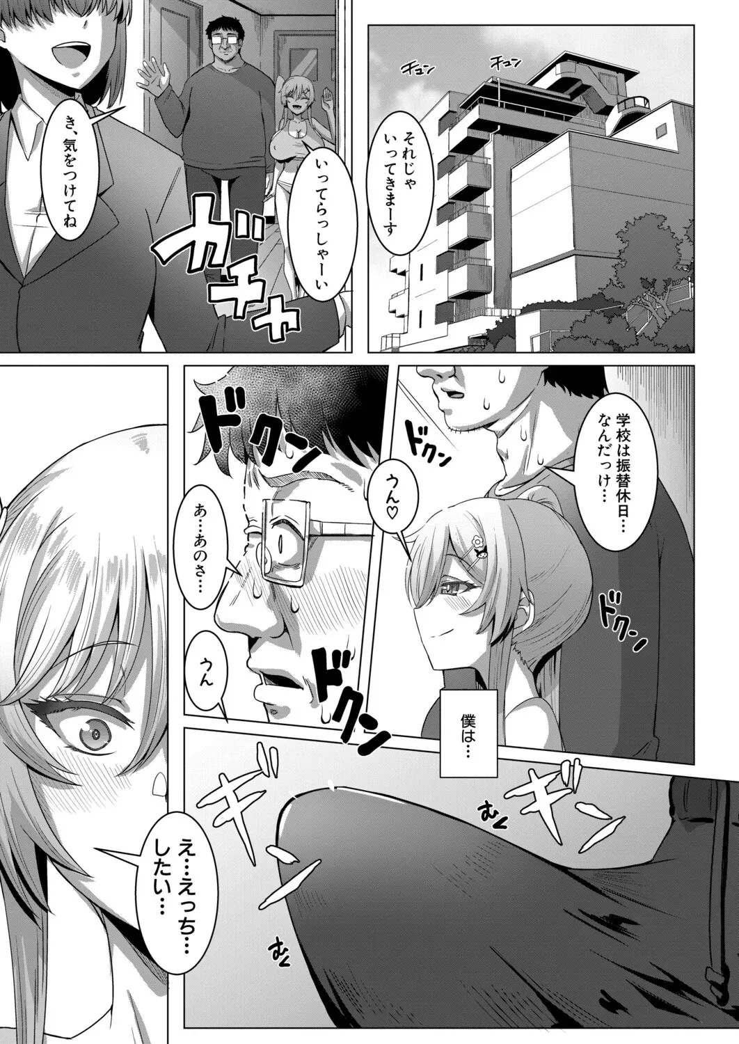 Page 204