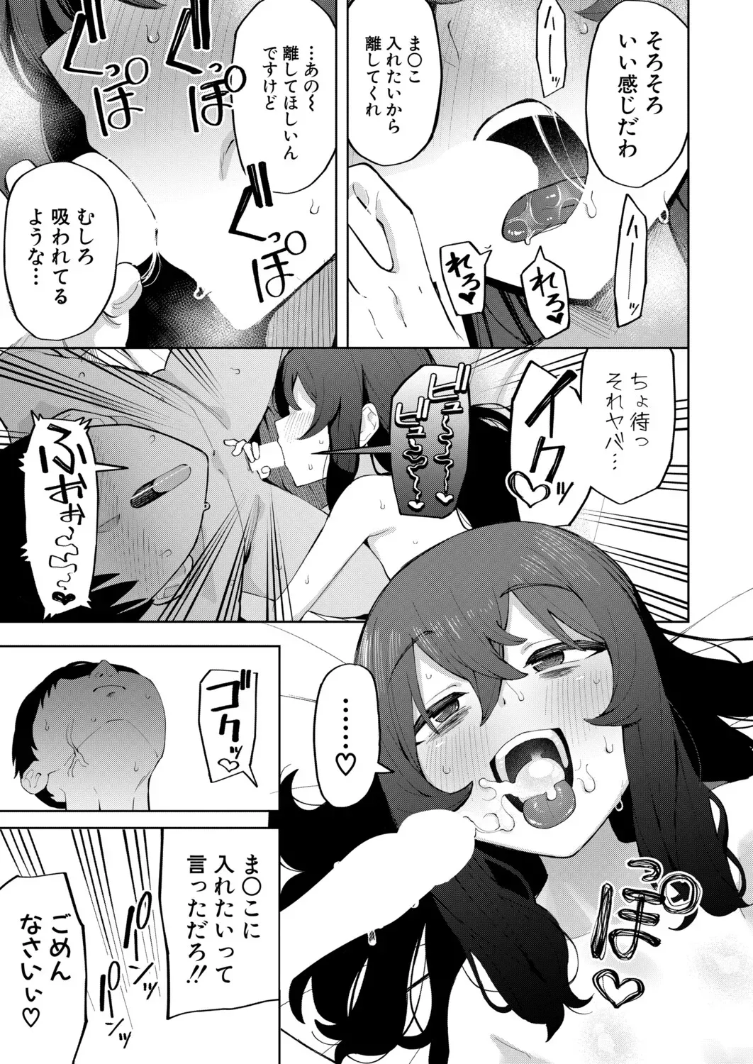 Page 261