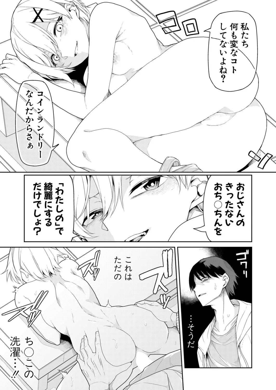 Page 373