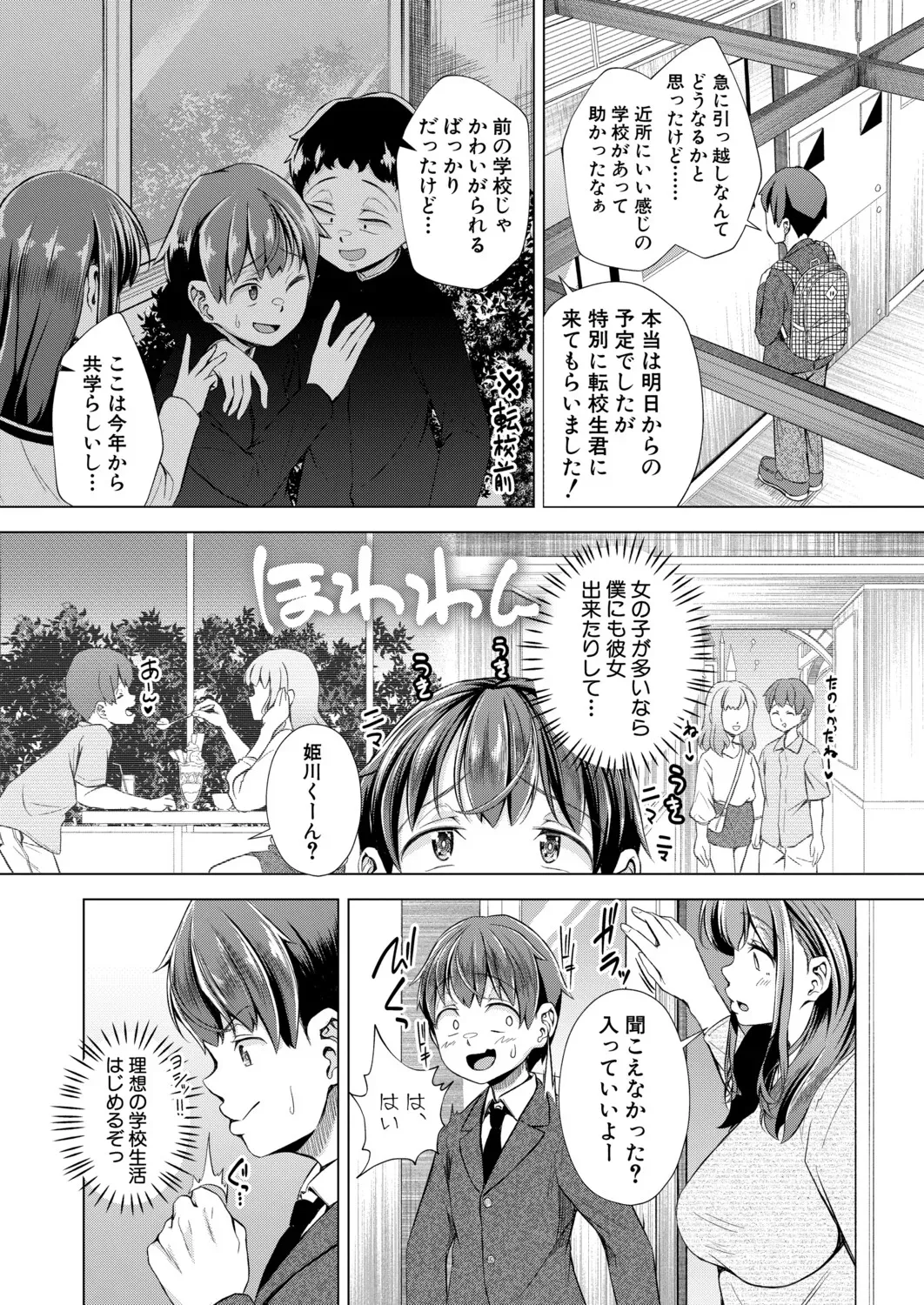 Page 386