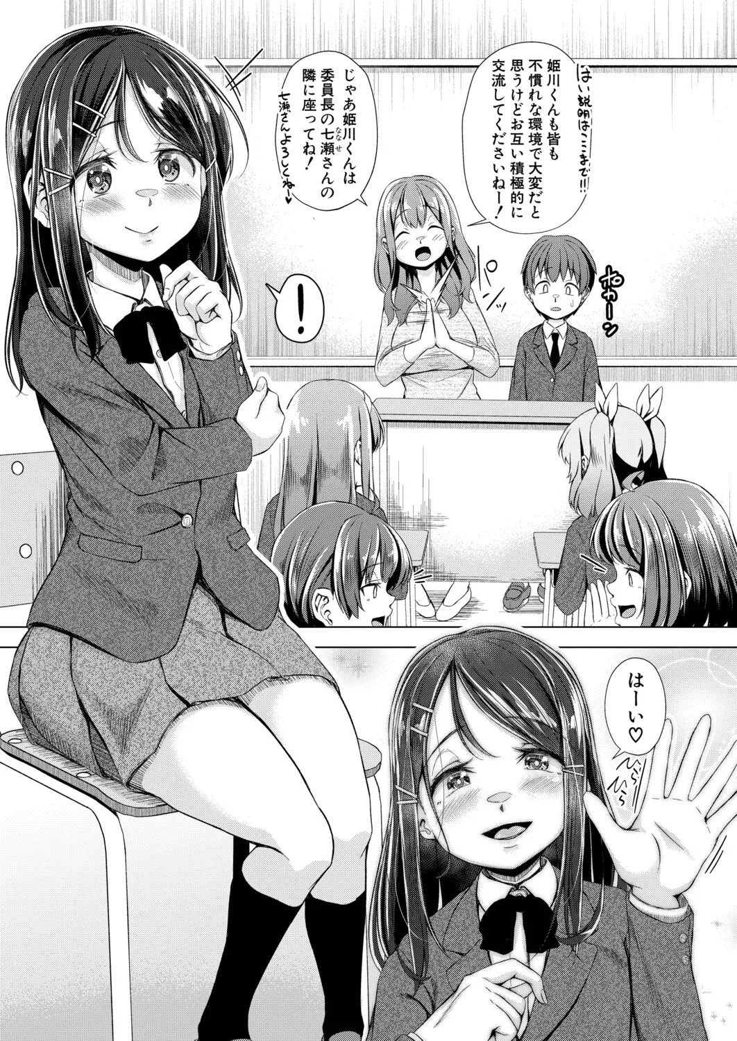 Page 387