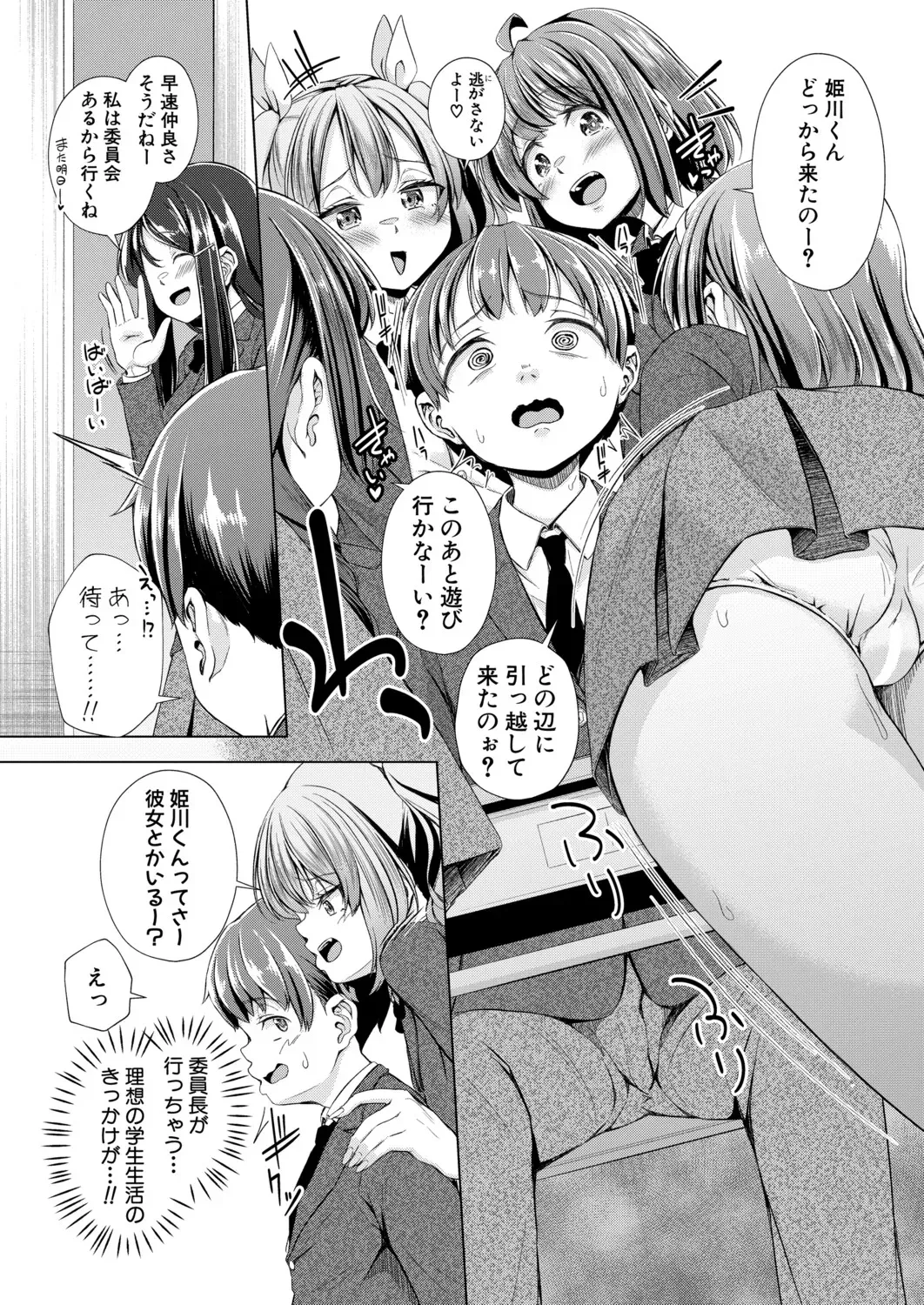 Page 391