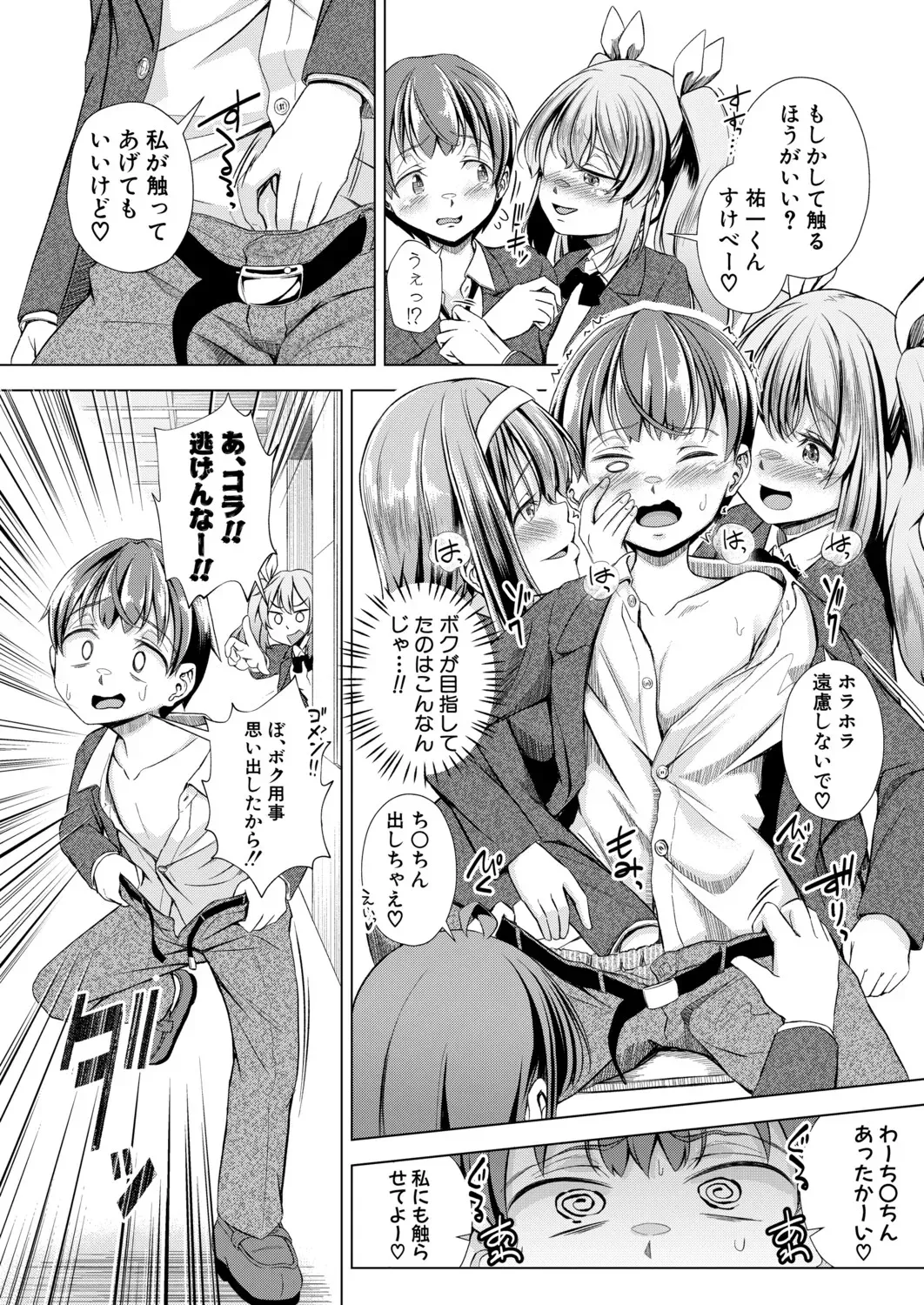 Page 393