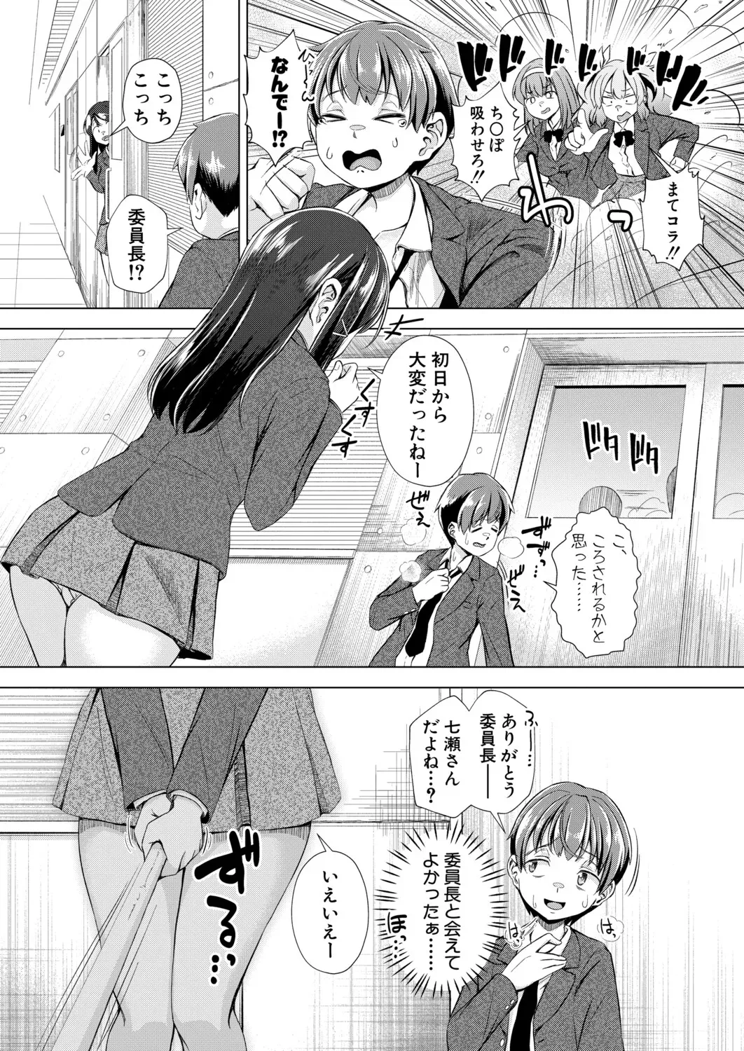 Page 394