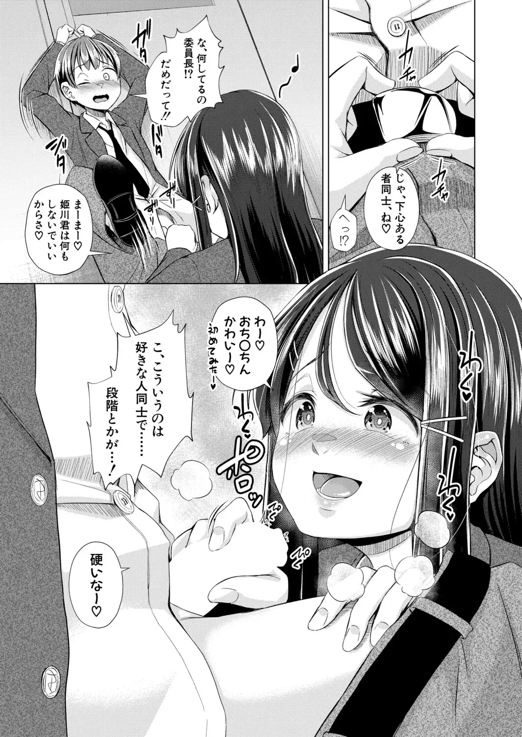 Page 397