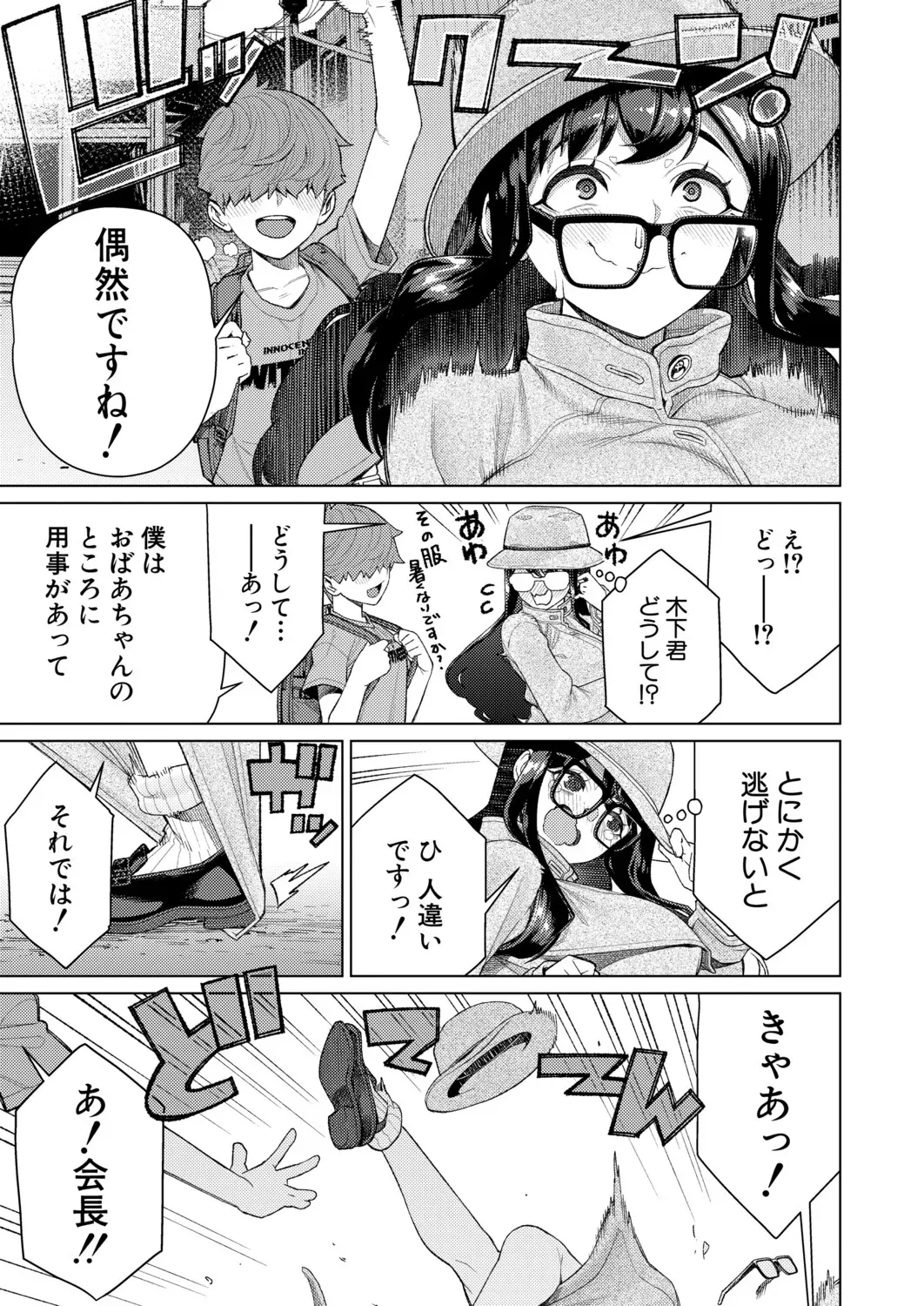 Page 481
