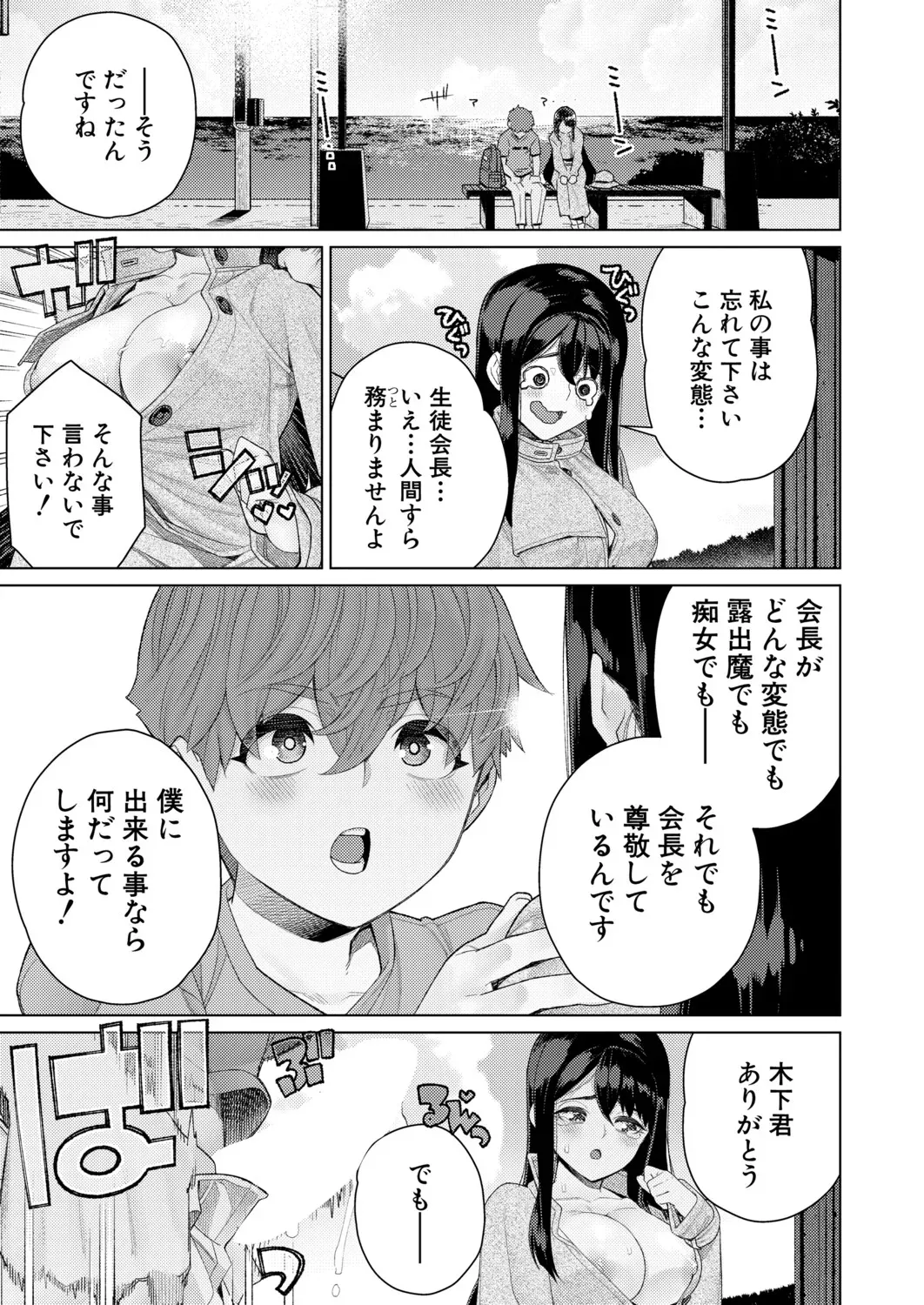Page 485